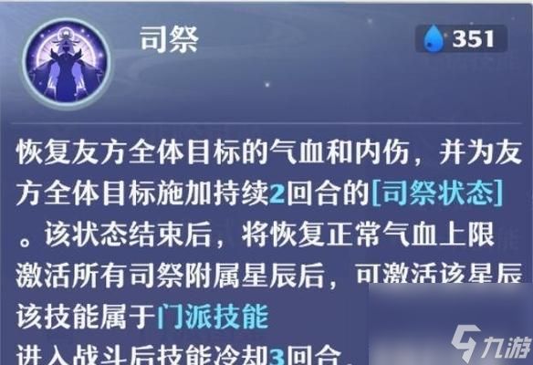 梦幻新诛仙南疆古巫门派职业特点(探秘南疆古巫门派)
