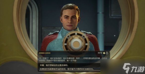 《天外世界2》正式发售！在星际殖民地写下你的传奇