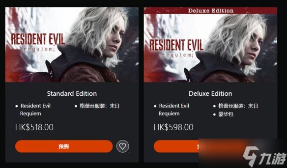《生化危机9》PS港服商店售价公布:标准版518元!