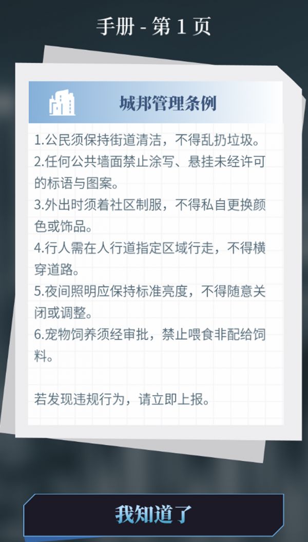 人类Bug清除计划什么时候出 公测上线时间预告