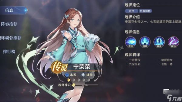 斗罗大陆逆转时空角色推荐攻略