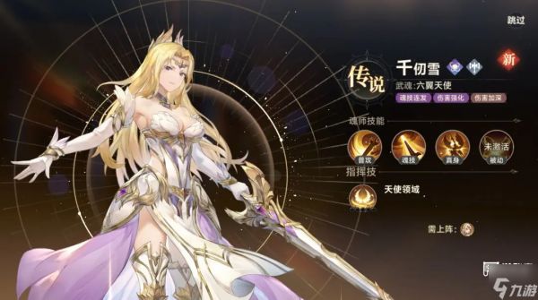 斗罗大陆逆转时空角色推荐攻略