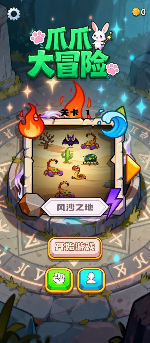 爪爪大冒险什么时候出 公测上线时间预告