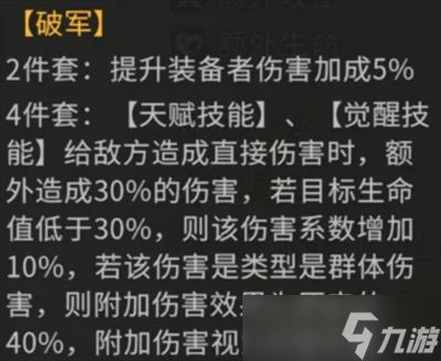 三国天下归心宝物系统解析