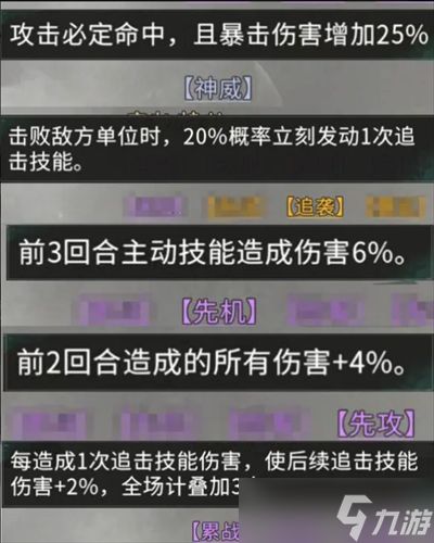 三国天下归心宝物系统解析