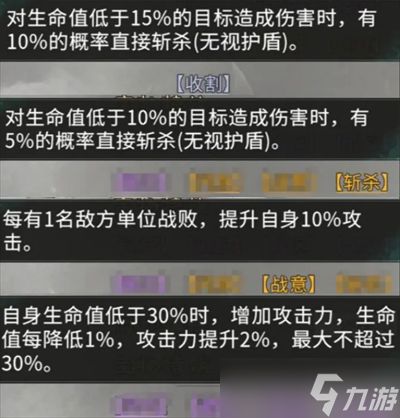 三国天下归心宝物系统解析