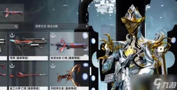 星际战甲红莲蛇发女妖介绍