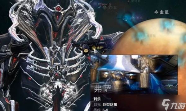 星际战甲rhino蓝图获取