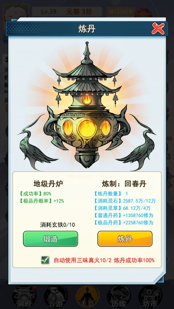 不一样的修仙家族好玩吗 不一样的修仙家族玩法简介