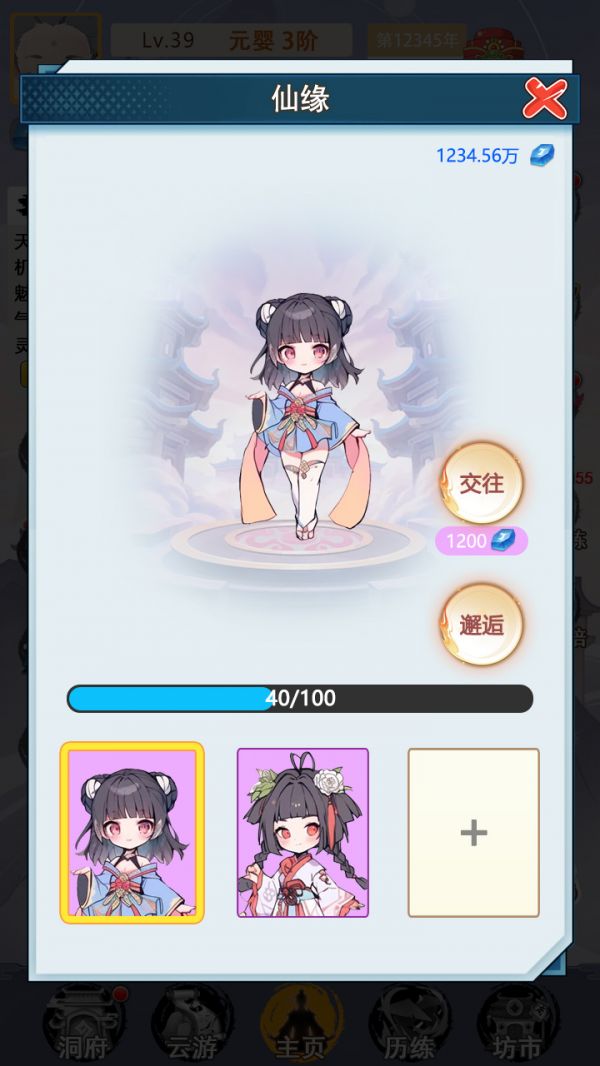 不一样的修仙家族好玩吗 不一样的修仙家族玩法简介