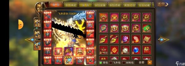 《永恒纪元》游戏-三阶大翅膀合成攻略(让你的角色更加强大)