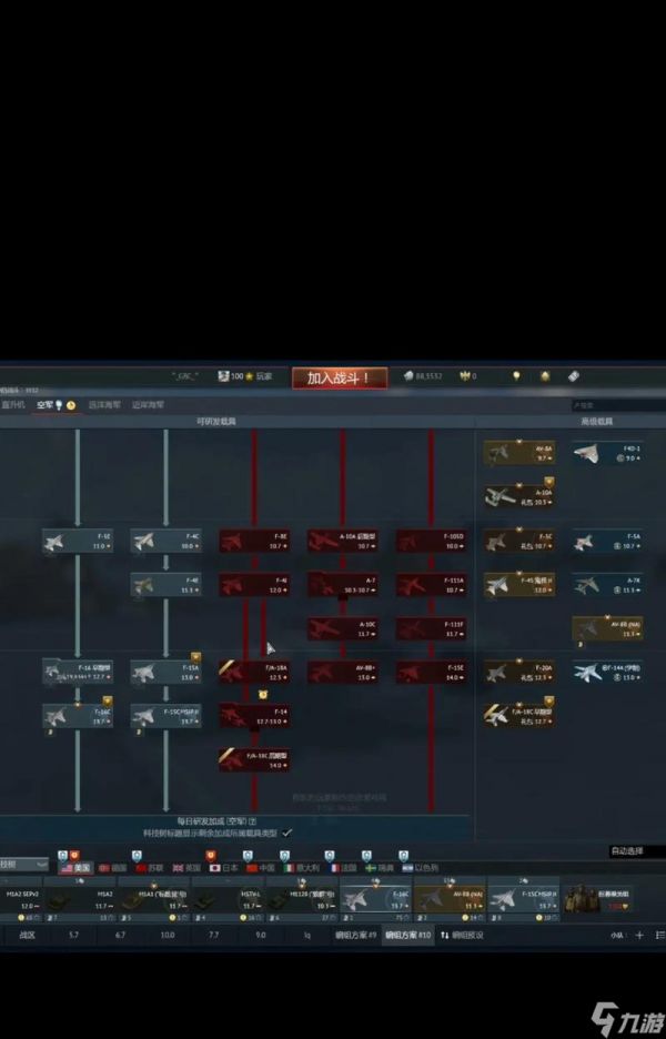 手游战争雷霆中文设定如何设置?步骤是什么?