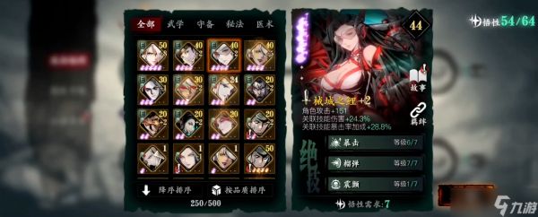 影之刃3烈焰斩怎么装