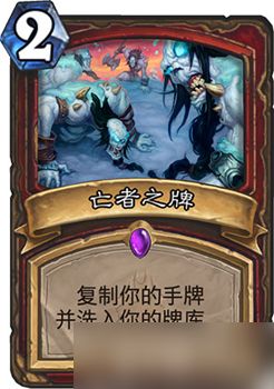 炉石传说女巫森林黑嚎炮台战卡组新思路：腐面+DK联动深度解析