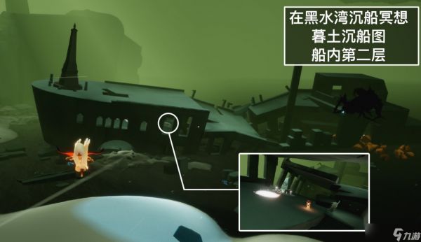 光遇墓土的船怎么过