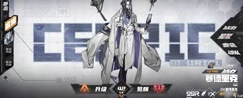 晴空之下赛德里克怎么玩