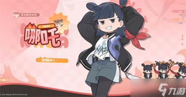 《杖剑传说》x《罗小黑战记2》联动活动已经正式开启！