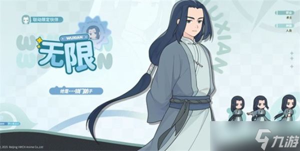 《杖剑传说》x《罗小黑战记2》联动活动已经正式开启！