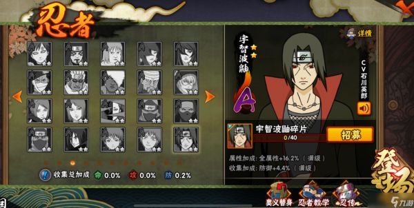 <a id='link_pop' class='keyword-tag' href='https://www.9game.cn/hyrz/'>火影忍者手游</a>s忍哪个最强