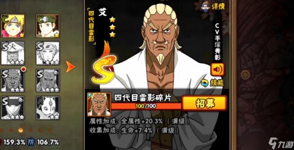 火影忍者手游s忍哪个最强