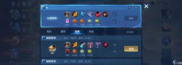 王者荣耀司空震玩法大全（从出装到技巧全面解析）