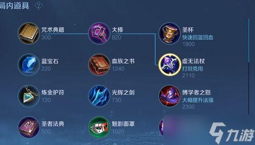 王者荣耀司空震玩法大全（从出装到技巧全面解析）