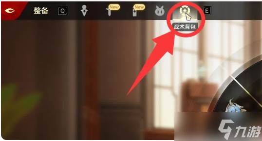 《二重螺旋》更换角色方法