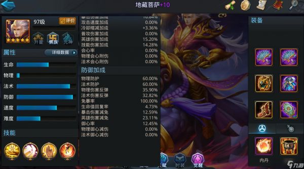 乱斗西游2神女1阶怎么过