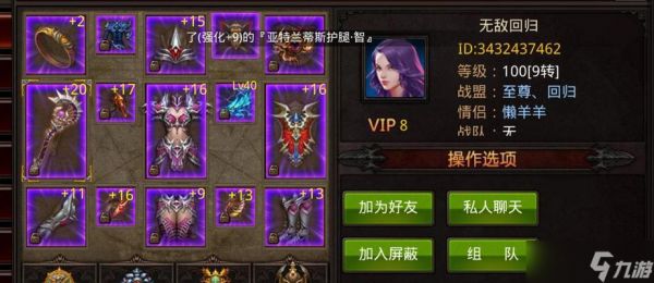 《全民奇迹2》平民职业选择攻略（选择最适合你的职业）