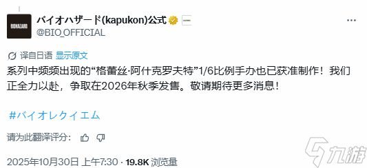 《生化9》典藏版在哪？玩家热议赠品规格太少