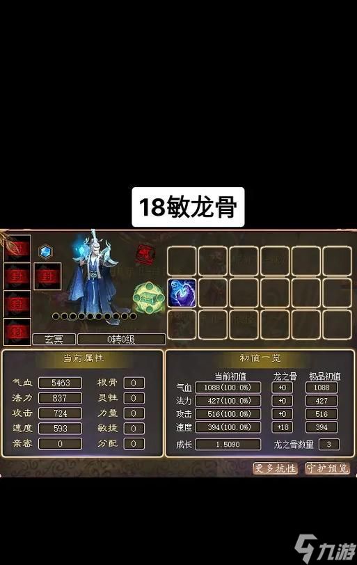 大话西游成年黑熊龙骨清除方法是什么？步骤有哪些？