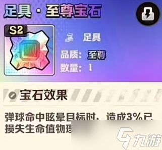 向僵尸开炮多维弹球百分比宝石分析