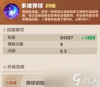 向僵尸开炮多维弹球百分比宝石分析