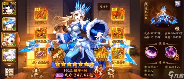 少年三国志2群雄双红将怎么配