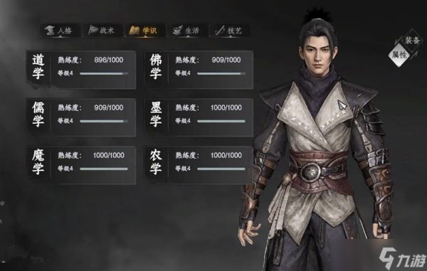 下一站江湖2道学怎么提升 道学提升方法详解