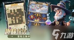 联盟战歌神秘之地怎么玩