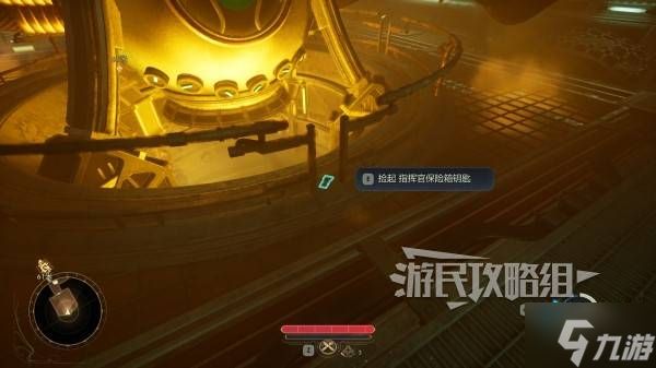 《天外世界2》指挥官保险柜开启方法 指挥官保险柜钥匙在哪