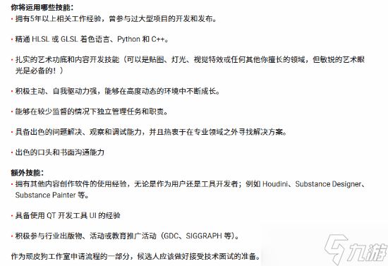 <a linkid=391897>索尼</a>新作星际:异端先知招聘引热议