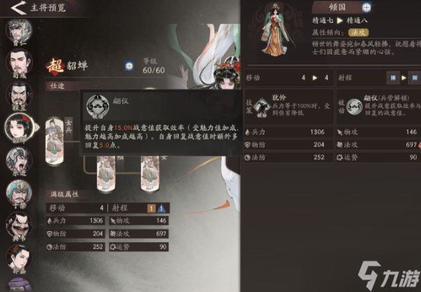 三国望神州貂蝉养成指南