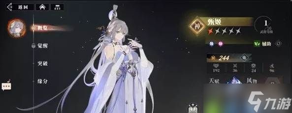 三国志幻想大陆2枭之歌甄姬阵容怎么搭配 甄姬阵容搭配推荐