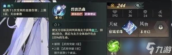 三国志幻想大陆2枭之歌甄姬阵容怎么搭配 甄姬阵容搭配推荐