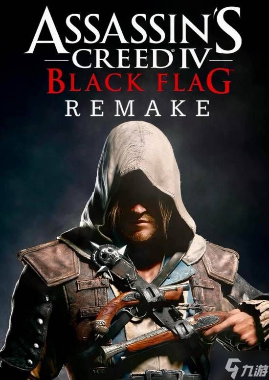 《刺客信条4》发售12年但却很反常:或与重制版有关