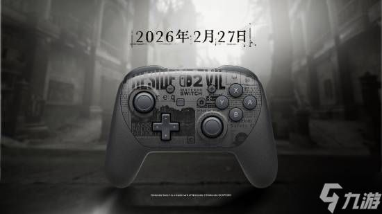 任天堂《生化9》限定手柄公布！还有女主专属amiibo