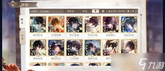 时空中的绘旅人采风之旅机制及配队打法攻略分享