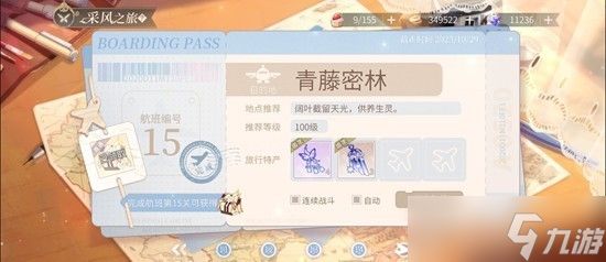 时空中的绘旅人采风之旅机制及配队打法攻略分享