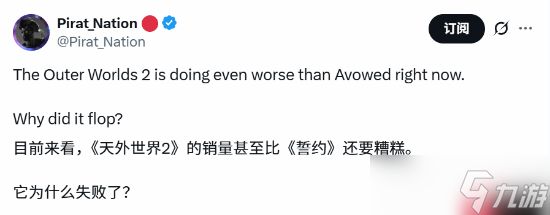 Xbox第一方大作《天外世界2》首发表现一般?不如工作室前作!