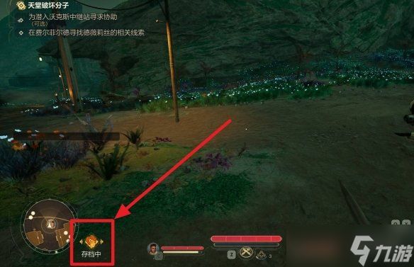 《天外世界2》快速存档方法