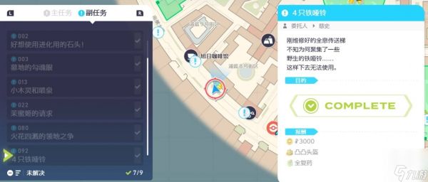 宝可梦传说ZA超级宝石海星怎么获得