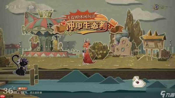 重返未来1999冲印生态箱怎么玩-重返未来冲印生态箱活动玩法一览