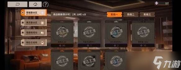 新月同行商店资源换什么 商店资源兑换攻略一览